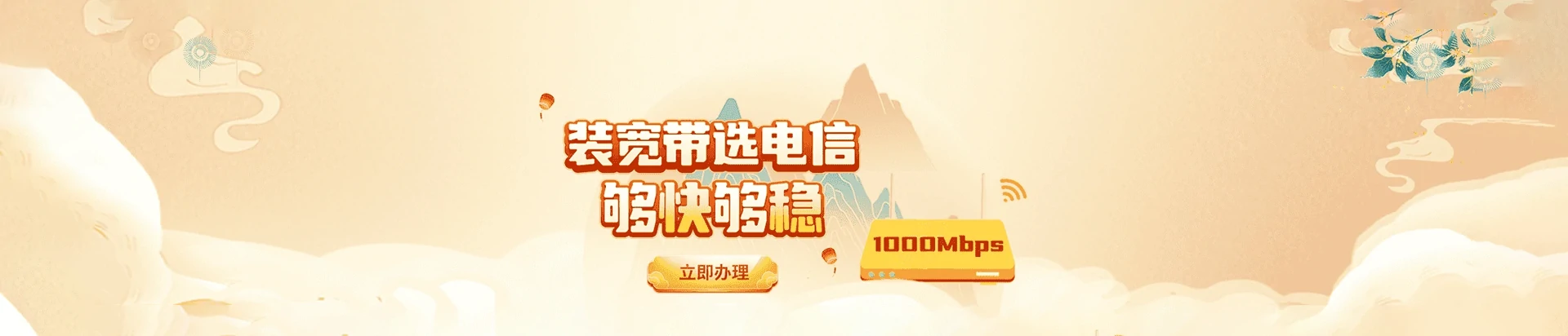 温江区电信宽带